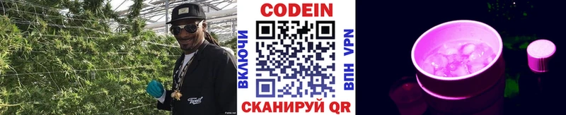 Кодеиновый сироп Lean напиток Lean (лин)  Ханты-Мансийск 