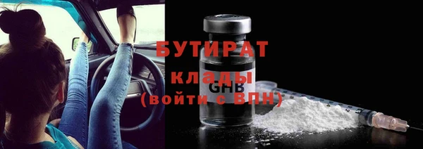 бутират Иннополис