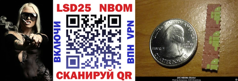 Марки 25I-NBOMe 1,5мг  Ханты-Мансийск 